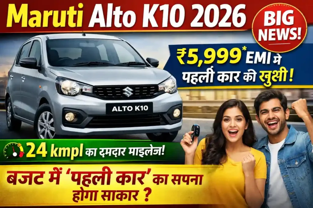 Alto K10 2026